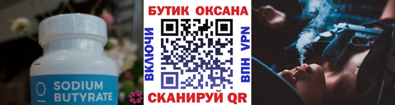где купить наркотик  Буй  Бутират оксибутират 