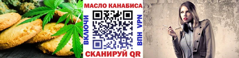 Еда ТГК конопля  Буй 