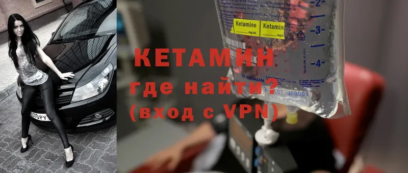 Кетамин VHQ  kraken ТОР  Буй 