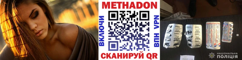 МЕТАДОН мёд Буй